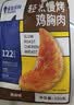 鲨鱼菲特鸡胸肉100g*9 鸡胸肉即食 鸡胸肉轻食健身代餐低脂肪休闲零食 实拍图