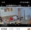 360摄像头9pro 高清400万像素微光全彩家用监控手机远程双向通话360度旋转婴儿看护器 实拍图