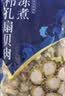 獐子岛冻煮栉孔扇贝肉800g 去脏去沙 冷冻贝类海鲜水产食材原料中秋聚餐 实拍图