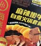 海底捞自热火锅 方便速食免煮速食露营出游零食 麻辣嫩牛火锅435g 实拍图