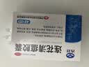 以岭连花清瘟胶囊 0.35g*36粒/盒 流感药 抗病毒用药 感冒咳嗽 感冒药 退烧药 新冠疫情 莲花温清 开车可服不嗜睡 实拍图