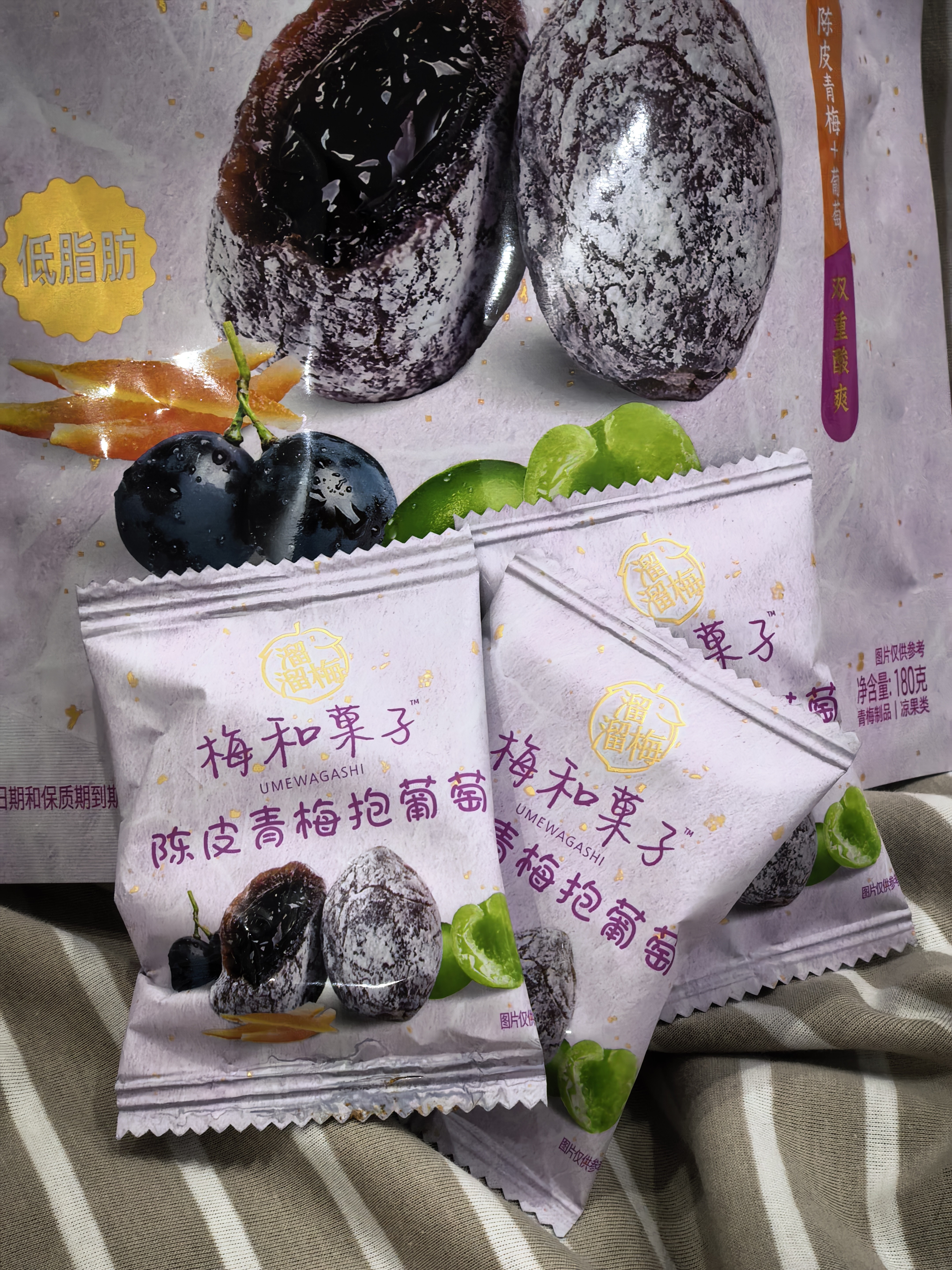溜溜梅陈皮青梅抱葡萄180g解馋追剧办公室低脂梅子梅饼话梅休闲零食 实拍图
