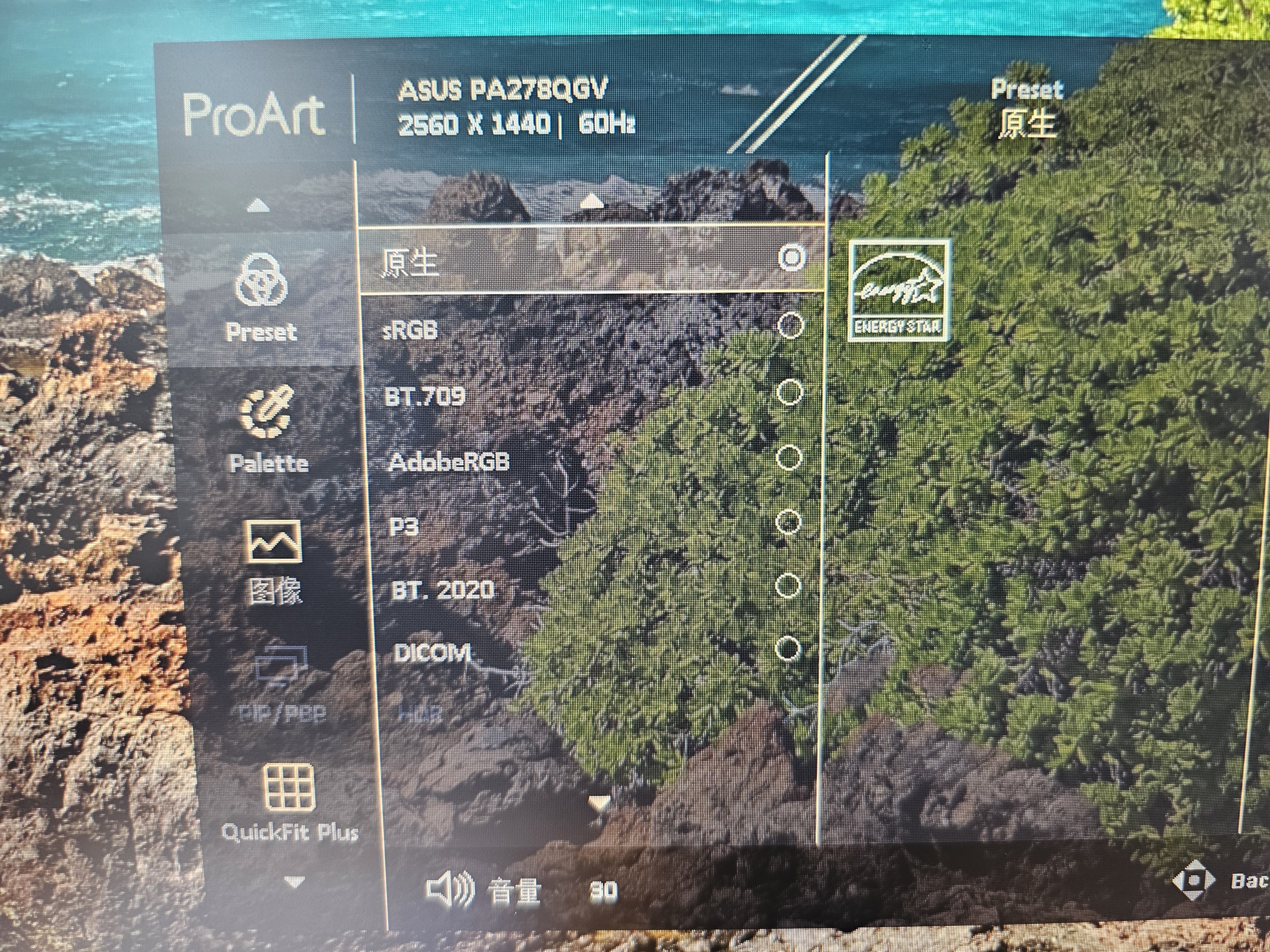 华硕ProArt PA278QGV 27英寸显示器专业显示器2K 120Hz HDR10 178°广角USB接口可与Mac搭配升降带音响 实拍图