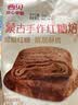 西贝莜面村蒙古手作红糖焙子240g 2个 生鲜面点早餐 杂粮半成品即食开学早餐 实拍图