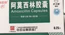 【3盒装】[白云山] 阿莫西林胶囊0.25g*50粒/盒 实拍图