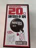 雀巢（Nestle）醇品速溶美式黑咖啡冲泡后*0糖运动健身燃减防困20包*1.8g 实拍图