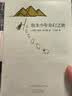 牧羊少年奇幻之旅 保罗·柯艾略 小说 央视《朗读者》、湖南卫视《天天向上》、李现、黄轩、TFBOYS、高圆圆推荐，能改变一个人一生的书 实拍图