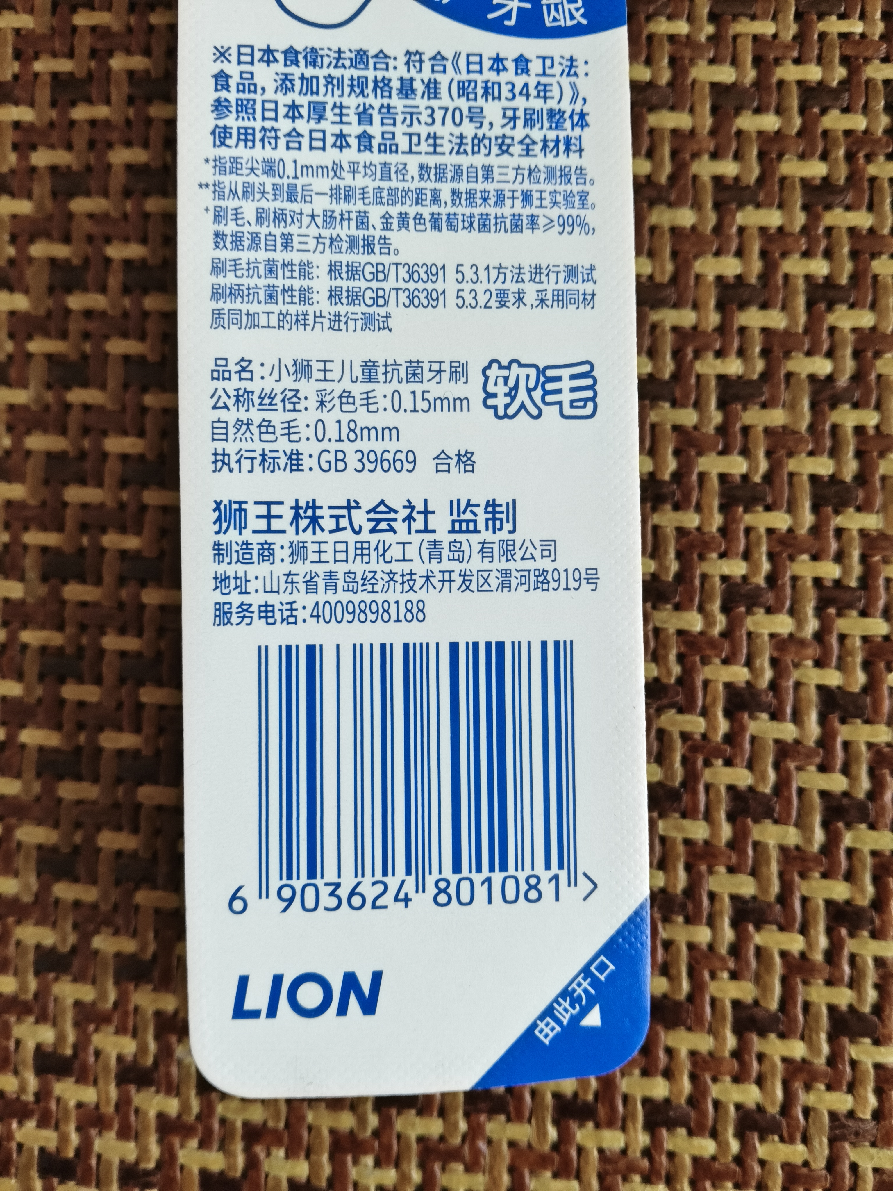 狮王（Lion）小狮王儿童抗菌牙刷6-12岁细软毛换牙期牙刷清洁牙刷 颜色随机 实拍图