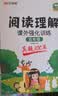 汉知简小学语文阅读理解真题100篇五年级上下册通用阅读理解专项训练技巧讲解考试真题演练彩绘版（全一册) 开学季 实拍图