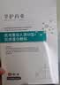 莘护药业 械字号医用重组胶原蛋白冷敷贴面部膜敏感肌医美水光针修护二类 【医用无菌】10盒50片囤货装 实拍图