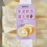 鲜京采芋泥奶冻瑞士卷420g甜品蛋糕休闲零食 实拍图