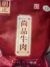 明正即食酱卤牛肉100g*10袋礼盒中秋节礼物礼品河南特产中华老字号 实拍图