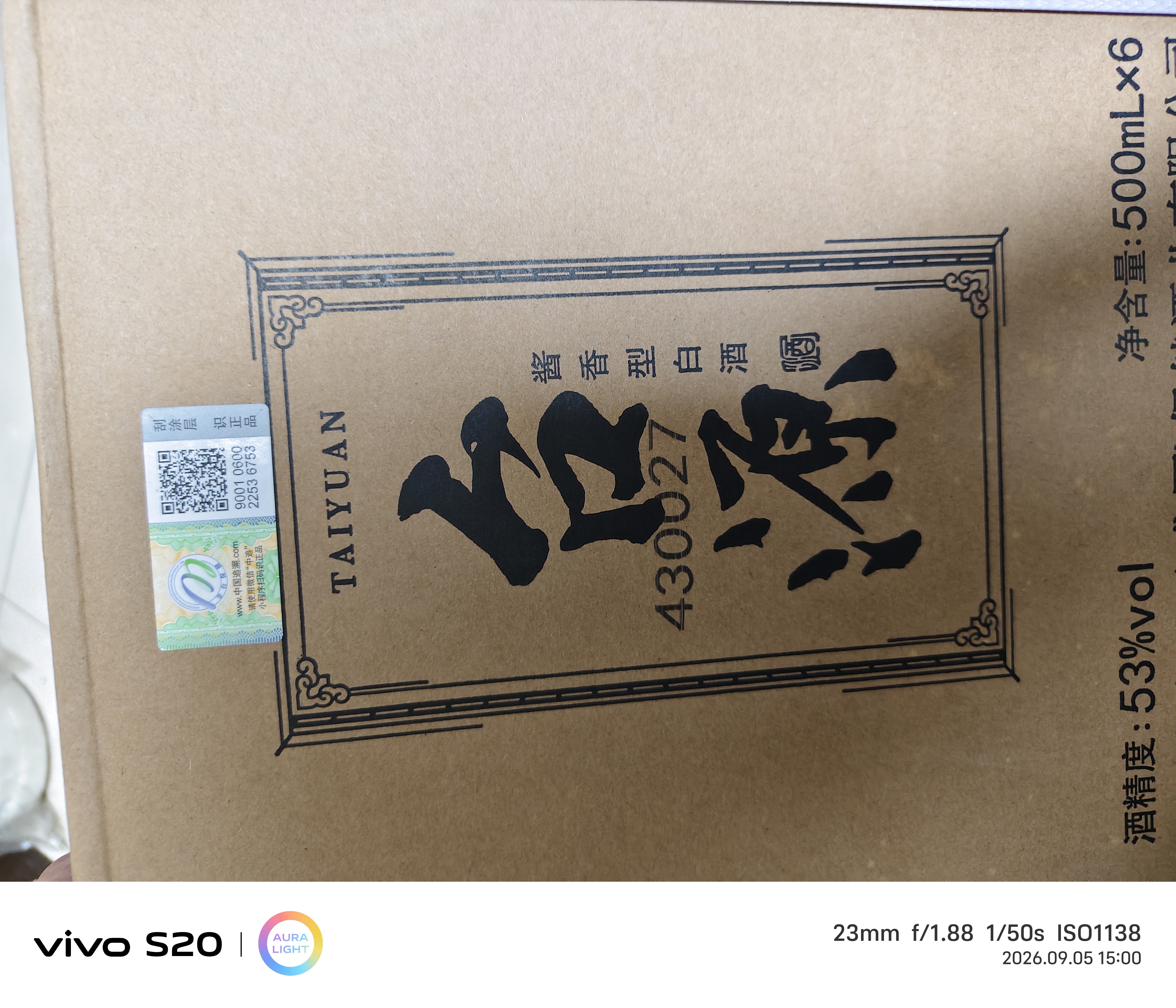 茅台 台源 酱香型白酒 53度 500ml*6整箱 新老包装随机 实拍图