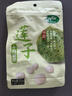 十月稻田 莲子 250g 半斤 湘潭产去芯磨皮白莲子 桂圆百合银耳羹煲汤食材  实拍图