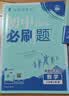 2026初中必刷题 数学七年级下册 人教版 初一同步练习一课一练教材全解随堂笔记天天练 开学季 实拍图