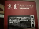 京呈LT2451h粉盒适用联想LJ2400PRO打印机硒鼓M7400PRO墨盒M7450FPRO粉盒LJ2605D墨粉大容量单支 实拍图