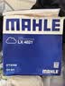 马勒（MAHLE）空气滤芯LX4821(领克01/02/03/星瑞/星越/星越L(纯油)沃尔沃XC40) 实拍图
