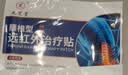 九芝堂远红外治疗贴肩周炎肩膀疼痛肩周劳损抬臂困难僵硬膏药贴 6贴*1盒 实拍图