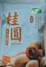 十月稻田 桂圆干 500g 带壳龙眼干 肉厚甘甜 休闲零食 枸杞红枣泡茶八宝粥 实拍图