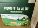 京鲜生 无抗保洁鲜鸡蛋30枚/盒 健康轻食 礼盒送礼 1.5kg/盒 源头直发 实拍图