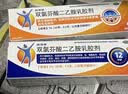 【原研进口】扶他林 双氯芬酸二乙胺乳胶剂 1%*20g  缓解肌肉软组织和关节疼痛骨关节炎 实拍图