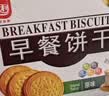 嘉士利营养早餐饼干咸薄脆饼干1000g/盒团购送礼代餐食品休闲零食下午茶 实拍图