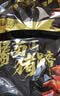 金锣酱卤猪蹄500g/袋休闲零食猪手肘子熟食下酒菜卤味方便面 实拍图