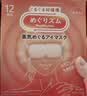 花王（KAO）【老爸抽检】美舒律蒸汽眼罩热敷贴无香型12片*2护眼贴缓解眼疲劳 实拍图