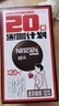 雀巢（Nestle）醇品速溶美式黑咖啡冲泡后*0糖运动健身燃减防困20包*1.8g 实拍图