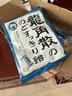 龙角散润喉糖 嗓子喉咙不舒服薄荷糖零食独立包装经典原味70g*4袋 实拍图