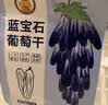 果夫子蓝宝石葡萄干250克新疆吐鲁番美人指 特级无籽孕妇儿童免洗零食 实拍图