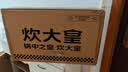 炊大皇炒锅铁锅传世铸铁炒菜锅32cm电磁炉燃气灶通用锅具C32D2 实拍图