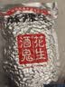 酒鬼花生米原味1000g实惠大包装坚果炒货餐饮休闲零食下酒菜酒友圈 实拍图