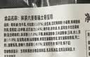 鲜京采鲜京采抹茶六重奏瑞士卷蛋糕360g早餐面包下午茶甜品 实拍图