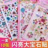 煦贝乐儿童玩具女孩DIY公主钻石贴纸宝石贴画水晶幼儿奖励生日礼物 实拍图
