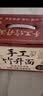 湾琴河面条 手工竹升面1500g 云吞面龙须面广东手工面碱水面挂面外海面 实拍图