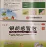 3盒装 源安堂 银胡感冒散 2.2g*2袋/盒 风热感冒咳嗽 儿童用药京东大药房 流鼻涕肚脐贴 银胡感冒贴 实拍图