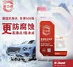 巴斯夫（BASF）防冻液 防冻液红色 固力顺G40 冷却液 -45℃ 4L 京东养车 赠车险 实拍图