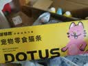 多特思猫零食猫条混合口味15g100支0添加0诱食剂防掉毛成幼猫咪鱼油罐头 实拍图