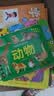 阳光宝贝 好宝宝学习起步书（套装全6册）幼儿启蒙认知早教撕不烂卡片书水果蔬菜颜色动物 暑假作业 一升二暑假衔接 小升初暑假衔接  实拍图