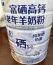享牧鲜（XIANGMUXIAN）羊奶粉中老年成人无蔗糖富硒高钙多维配方中老年羊奶粉罐装820g 实拍图