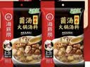 海底捞火锅底料 鲜香清汤火锅底料110g*3袋  3~5人份骨汤鲜香 一料多用 实拍图