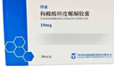 律康 枸橼酸坦度螺酮胶囊10mg*36粒/盒 实拍图