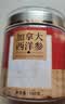 福东海加拿大西洋参片100g【特优级】1.2-1.4cm正宗花旗参茶泡水送长辈 实拍图