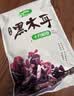 十月稻田 东北黑木耳 500g 菌菇  黑龙江东宁特产 肉厚无根 火锅煲汤炒菜 实拍图