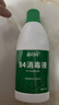 蓝月亮84消毒液600g/瓶 杀菌率99.999% 地板玩具家居衣物消毒水 实拍图