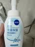 妮维雅（NIVEA）氨基酸洗面奶云柔植萃保湿水弹泡沫洗面奶180ml氨基酸洗面奶礼物 实拍图