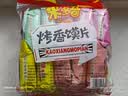 米多奇烤馍片40g*10包 休闲零食馒头片 早餐食品饼干多口味 实拍图
