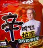 农心辛拉面辣番茄牛肉面140g*4包星厨黎子安联合速食方便面夜宵泡面 实拍图