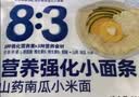 谷妈咪宝宝面无添加儿童富硒多彩蔬菜面早餐面挂面280g*2袋 实拍图